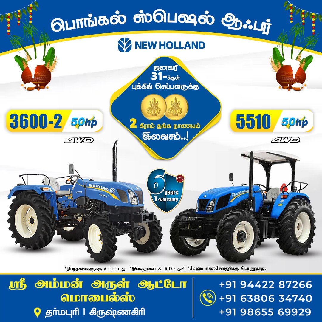 SRE AMMAN ARUL TRACTORS - Tractors - Dharmapuri