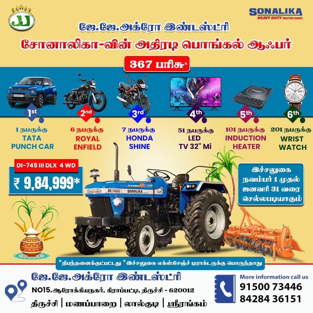 JJ AGRO TRACTORS - Tractors - Trichy