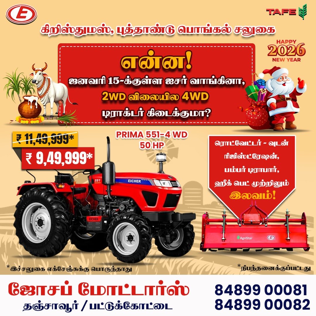 JOSEPH MOTORS TRACTORS - Tractors - Thanjavur