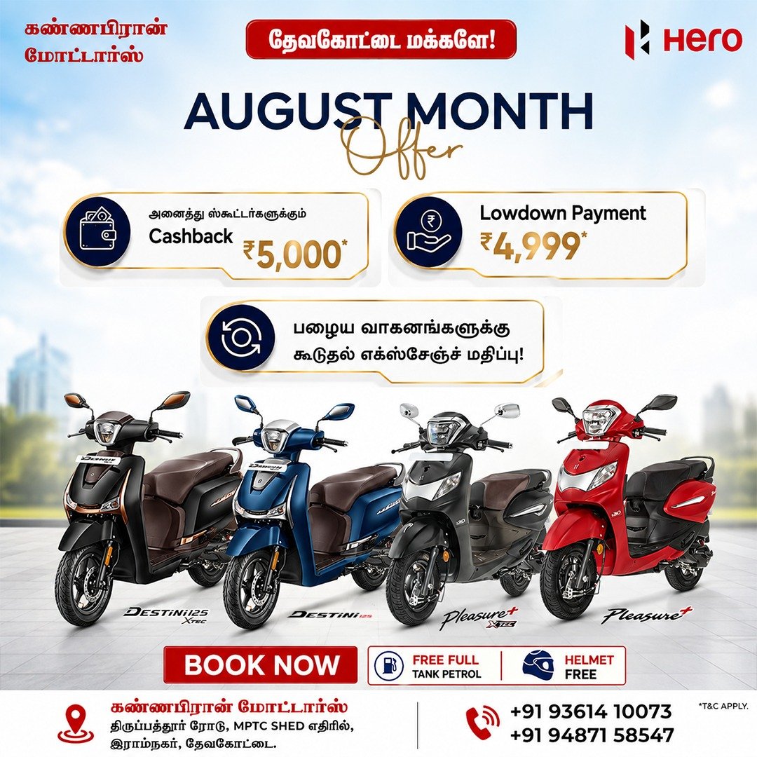 KANNABIRAN MOTORS - Automobiles - Devakottai