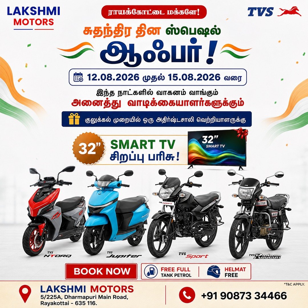 LAKSHMI MOTORS - Automobiles - Rayakottai
