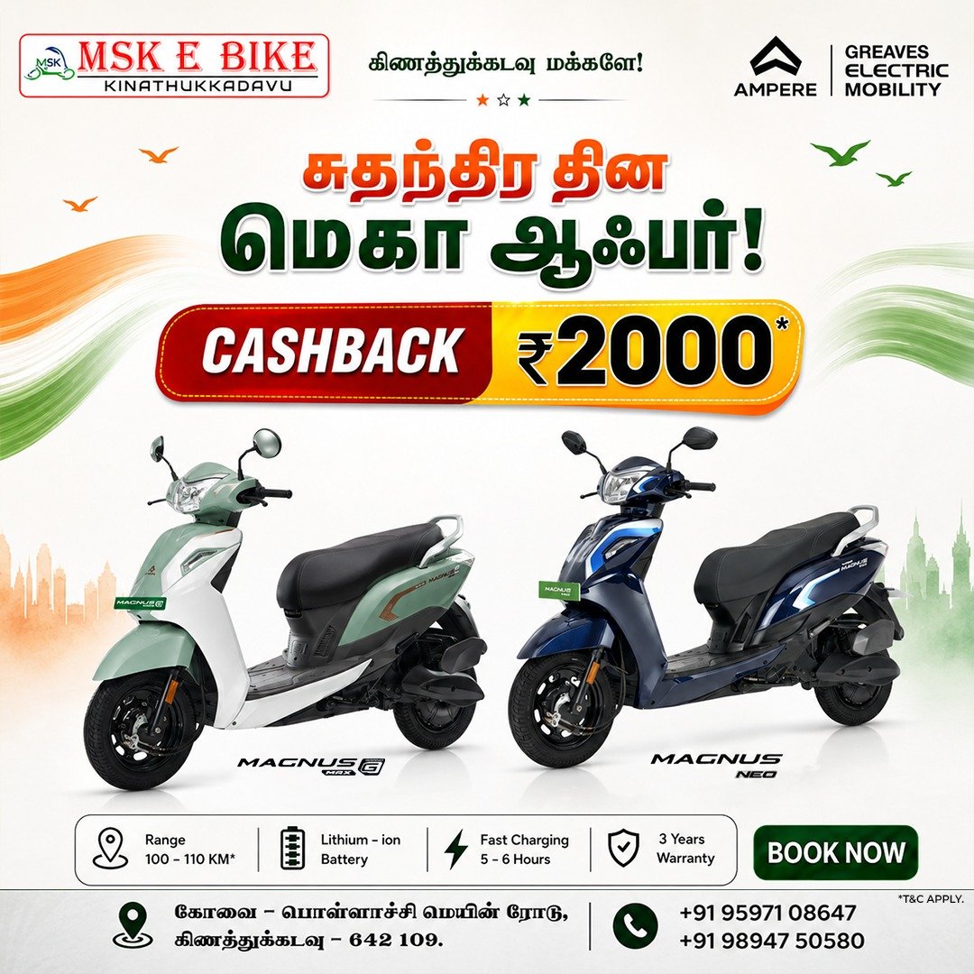 MSK E BIKES - E-Bikes - Coimbatore