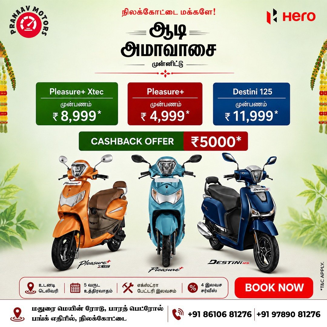 PRANAV MOTORS - Automobiles - Nilakottai