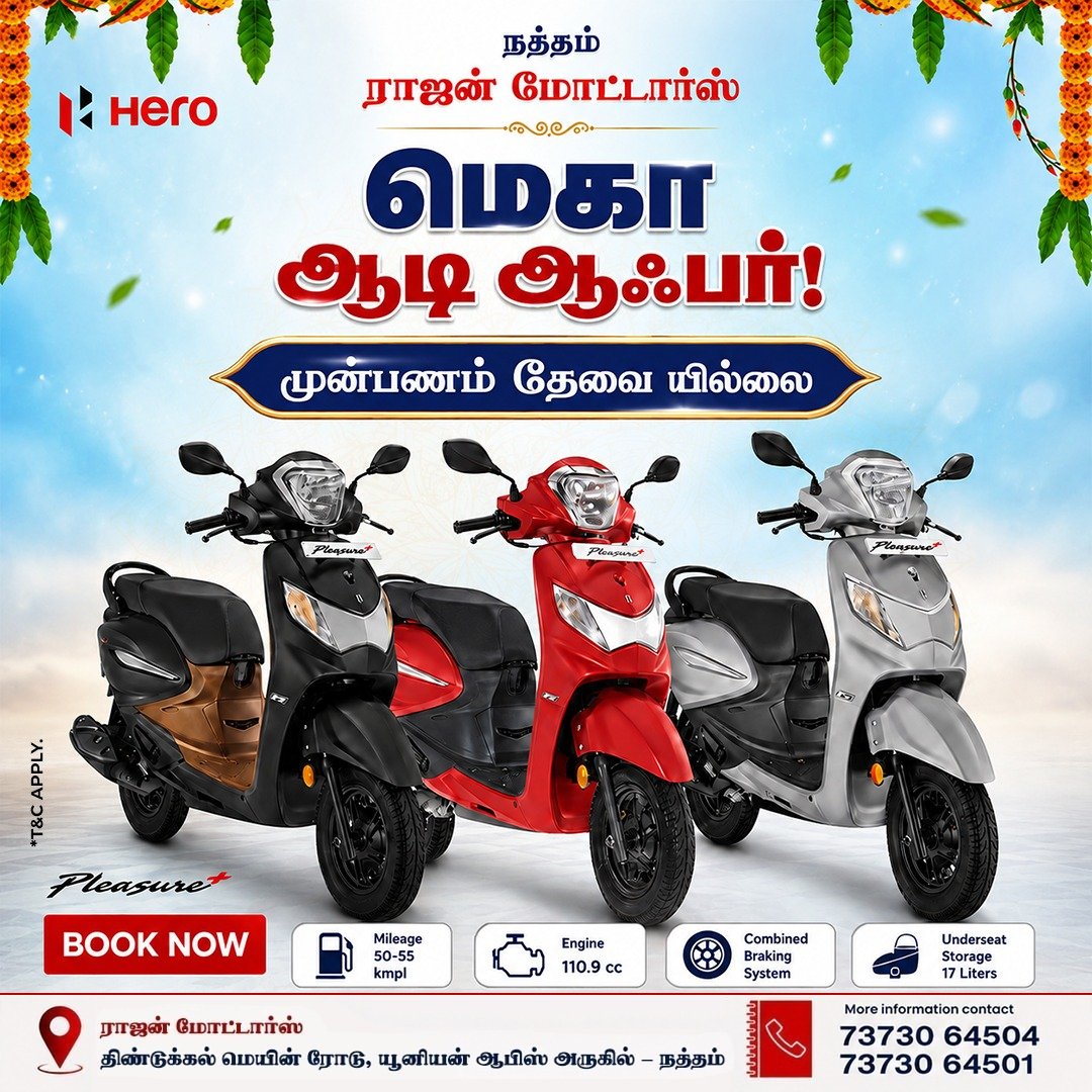RAJAN MOTORS - Automobiles - Natham
