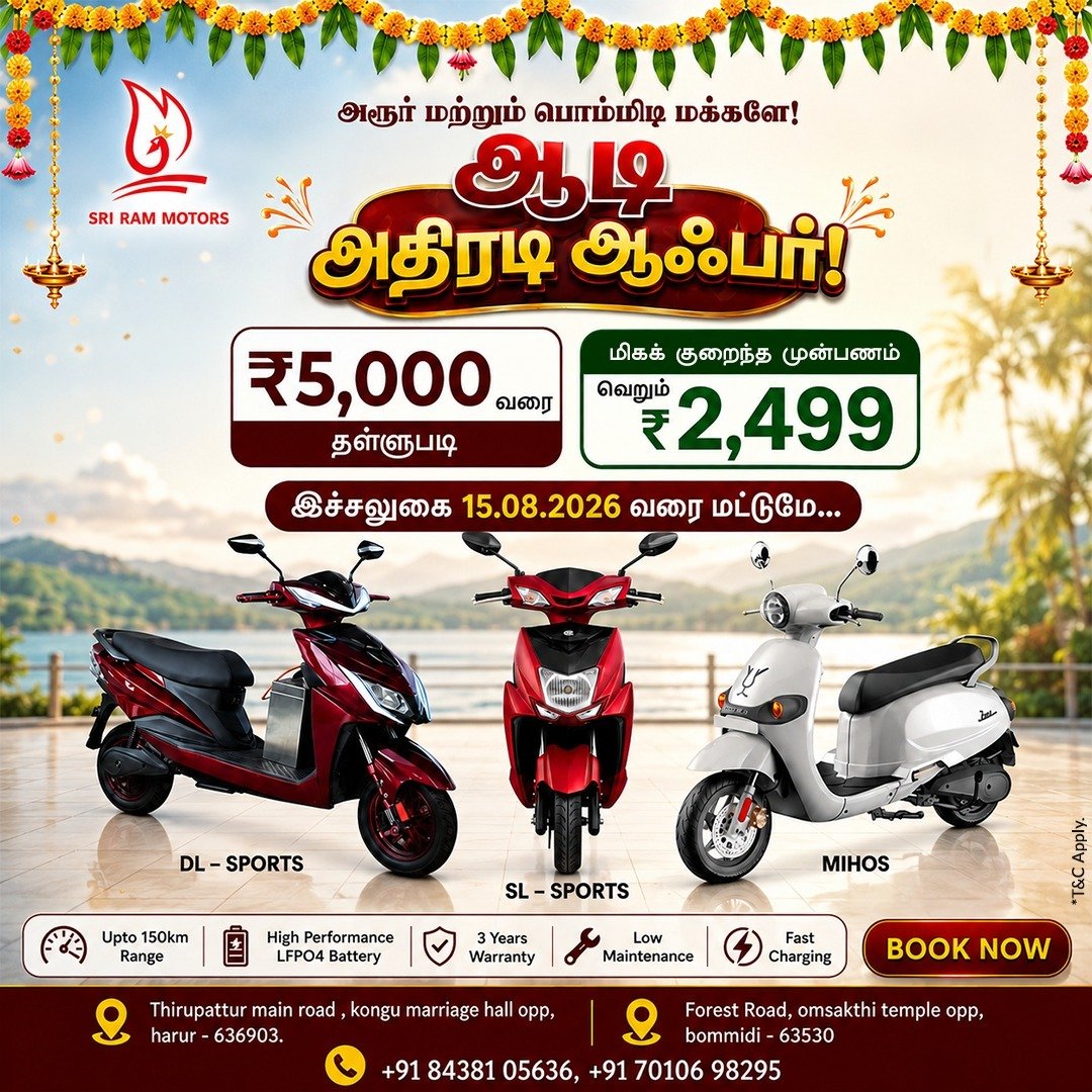 SRI RAM MOTORS - Automobiles - Harur